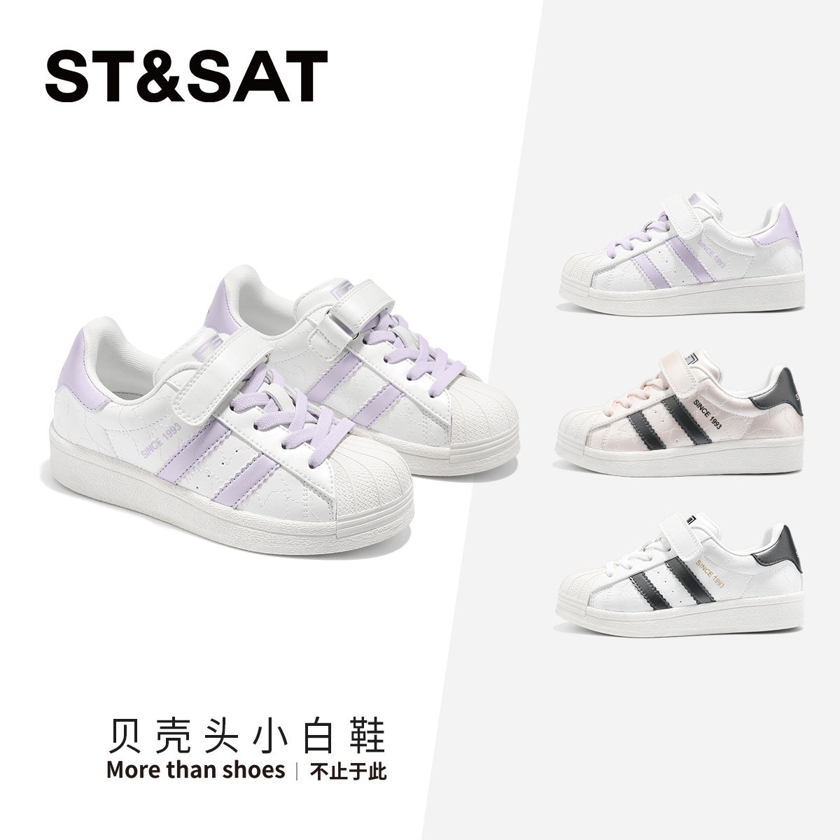 星期六童鞋儿童板鞋2026春夏新款女童软底贝壳头小白鞋男童休闲鞋,童鞋/婴儿鞋/亲子鞋,板鞋,淘宝优惠券,粉丝福利购,淘宝优惠卷