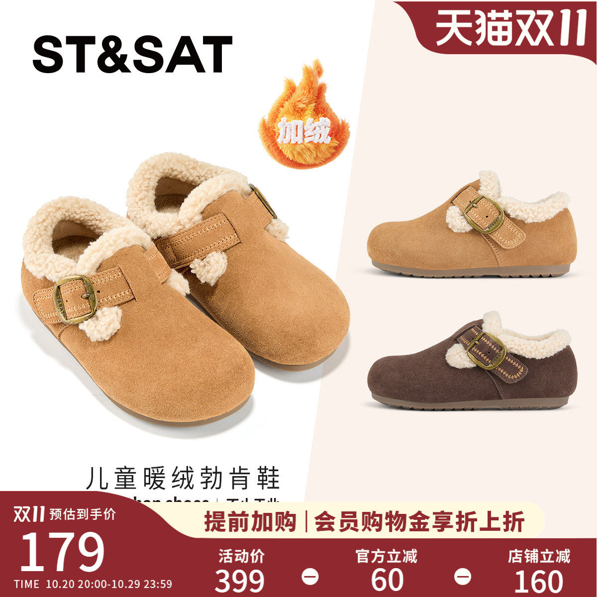 星期六冬季女童勃肯鞋