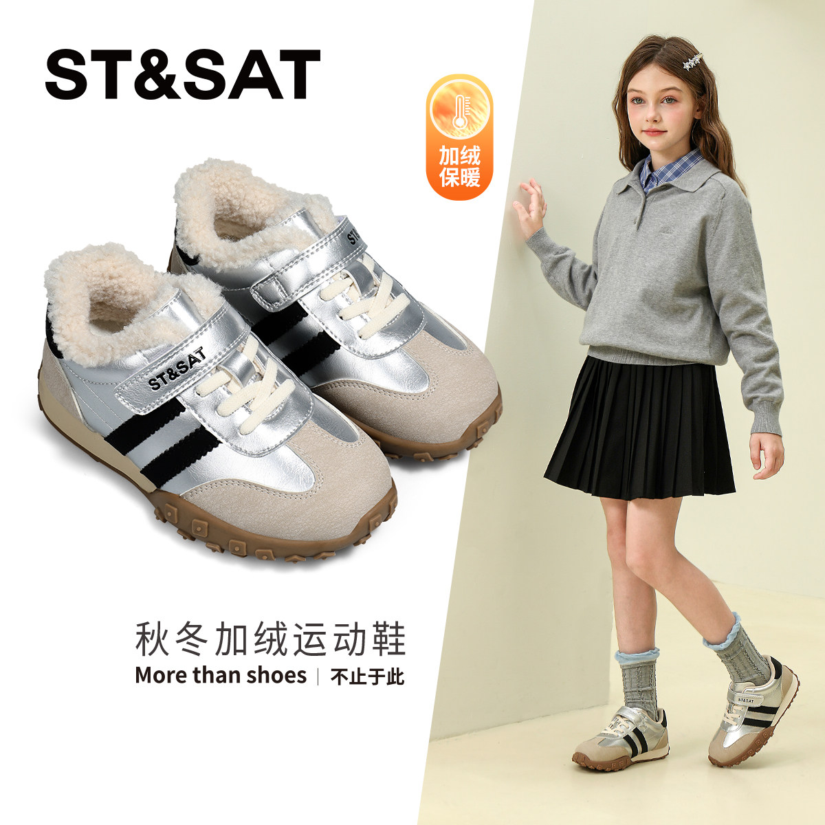 星期六童鞋儿童运动鞋秋冬新款女童保暖加绒休闲鞋阿甘鞋德训鞋子,童鞋/婴儿鞋/亲子鞋,运动鞋,淘宝优惠券,粉丝福利购,淘宝优惠卷