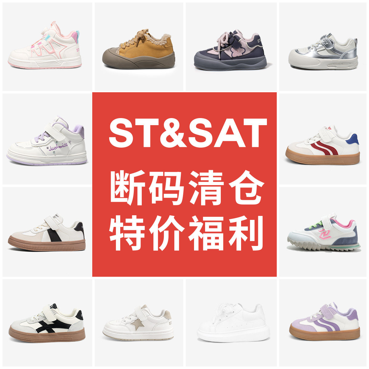 星期六童鞋品牌断码清仓儿童时尚板鞋女童运动鞋女孩百搭休闲鞋,童鞋/婴儿鞋/亲子鞋,棉鞋,淘宝优惠券,粉丝福利购,淘宝优惠卷