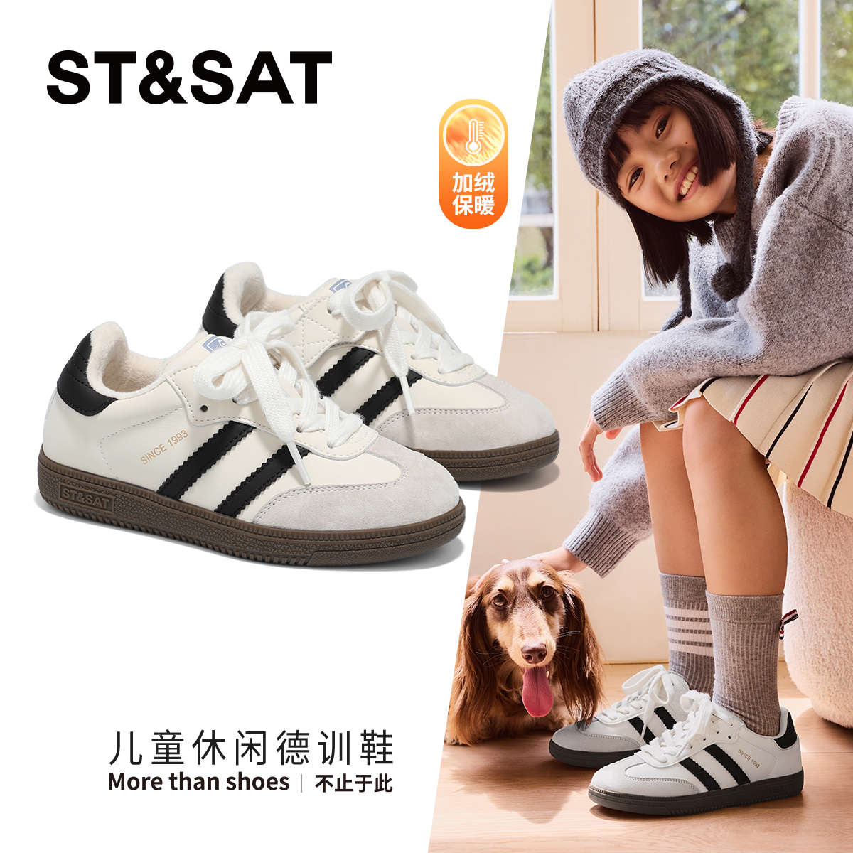 星期六儿童加绒德训鞋