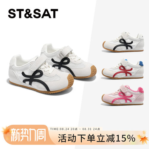 星期六儿童网面德训鞋