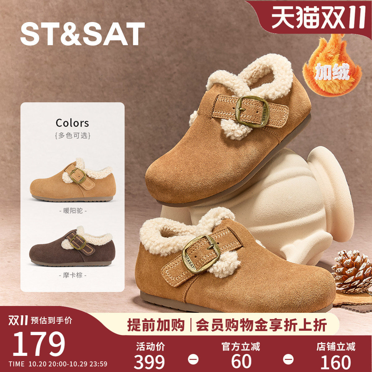 星期六冬季女童勃肯鞋