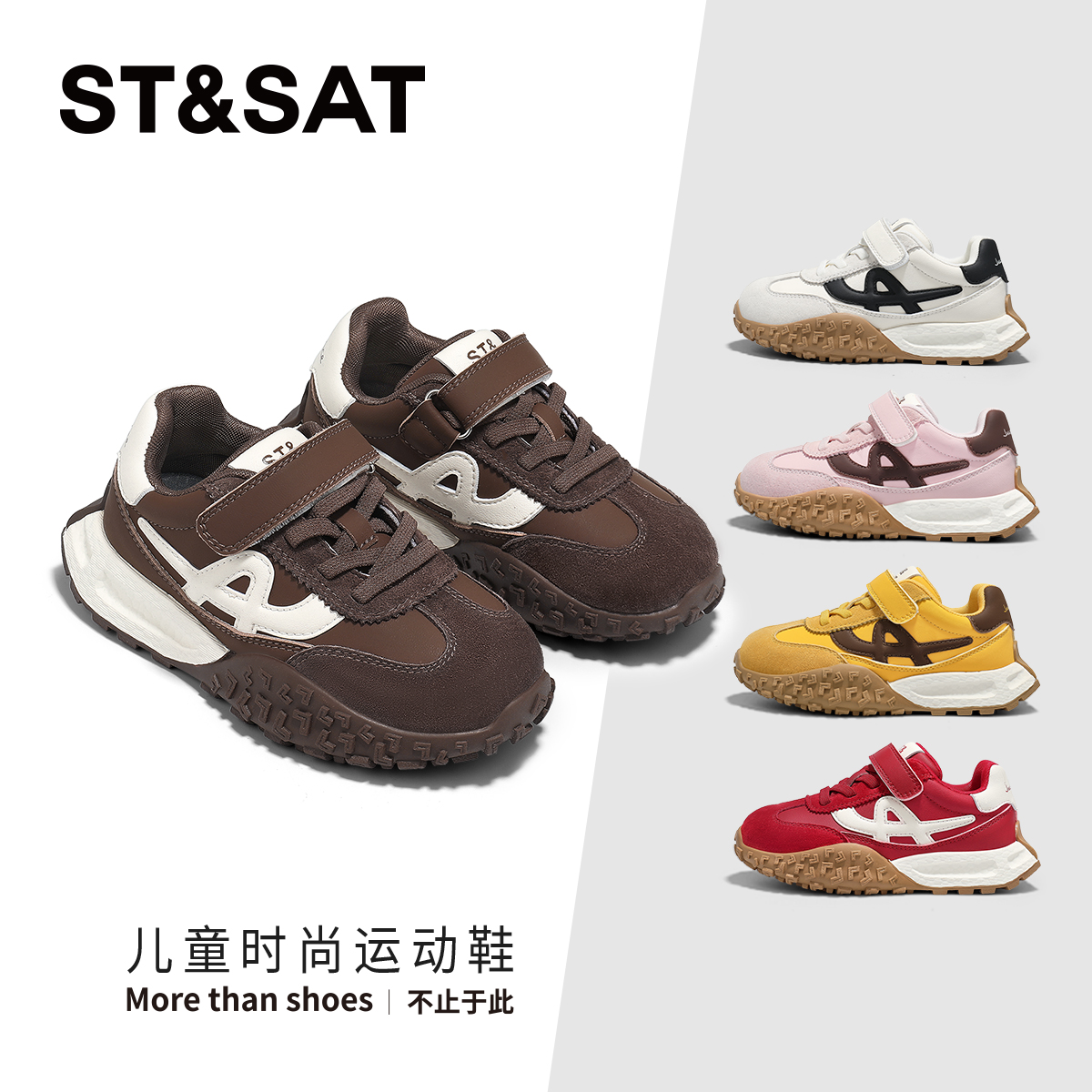 星期六儿童厚底百搭运动鞋