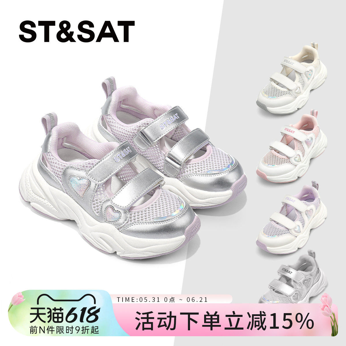 星期六儿童网面运动凉鞋