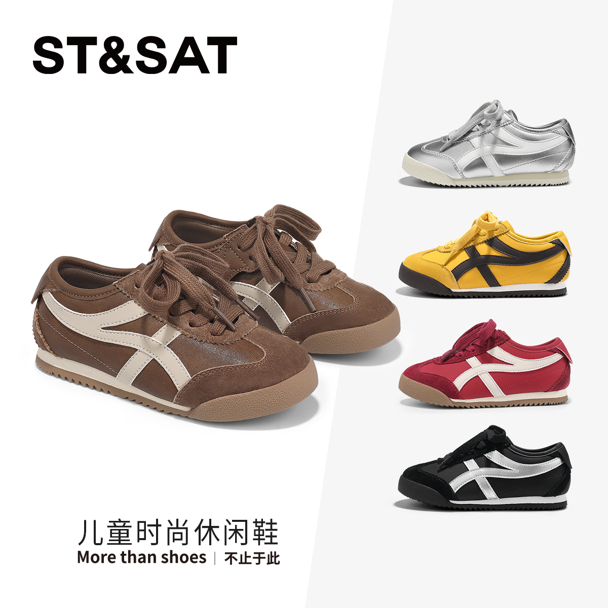 星期六新款儿童运动板鞋休闲鞋子