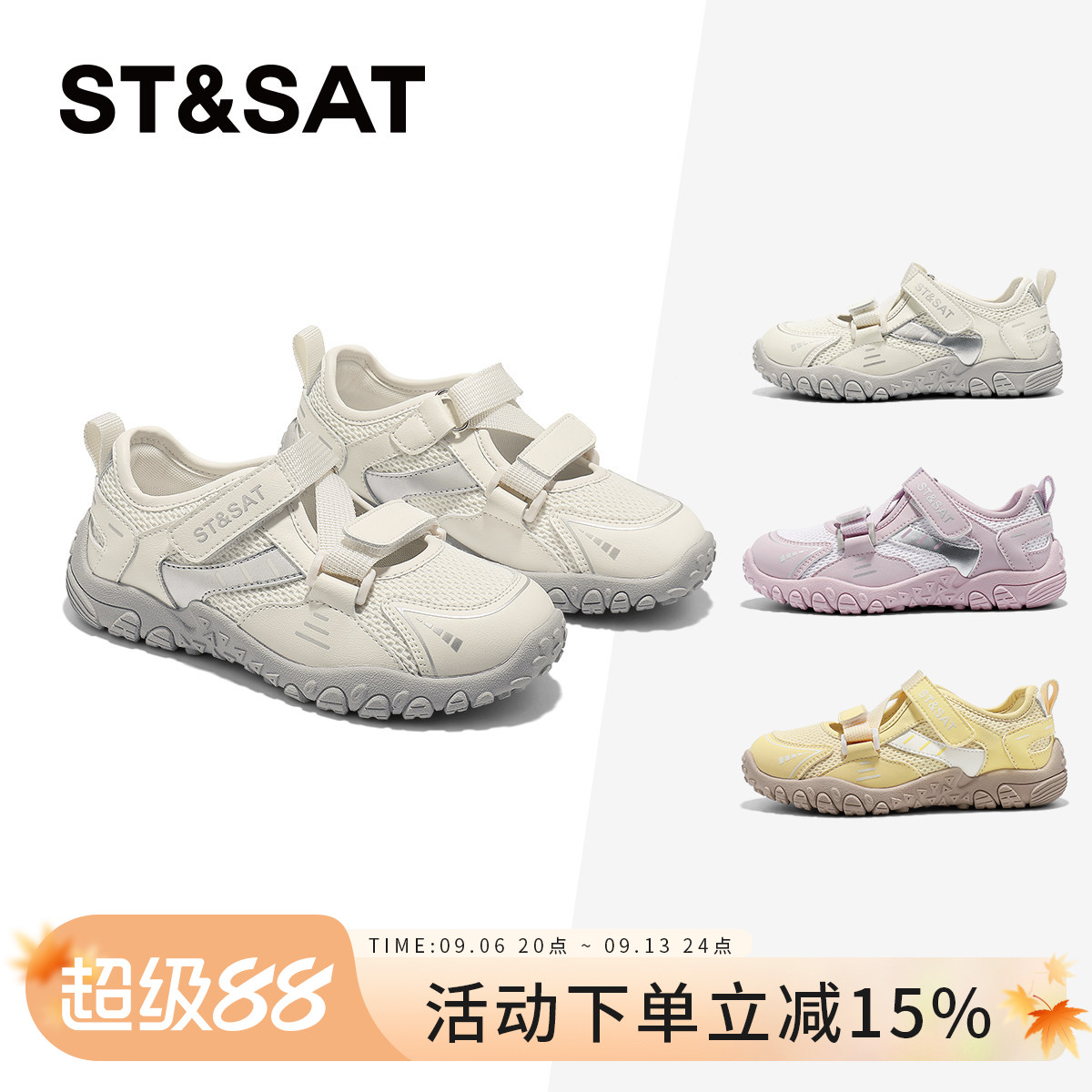 星期六儿童时尚运动鞋图片