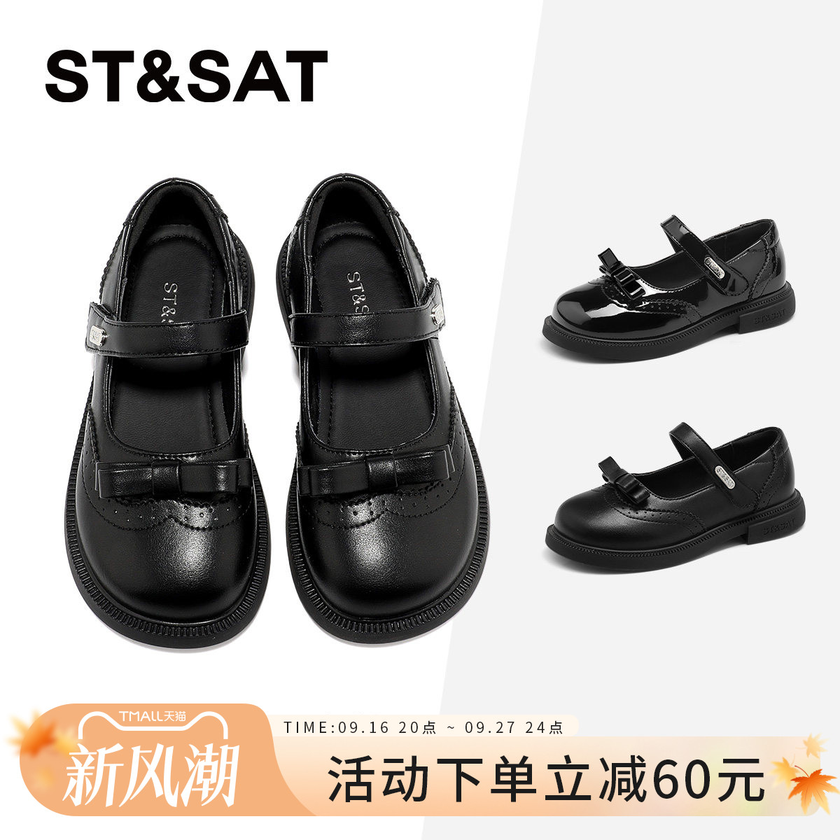 星期六女童黑色小皮鞋图片