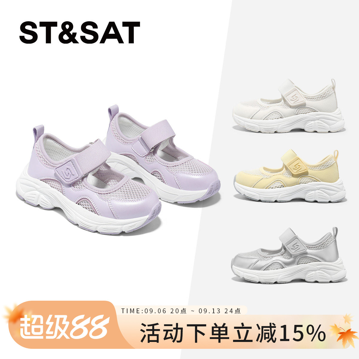 星期六儿童夏季透气凉鞋图片