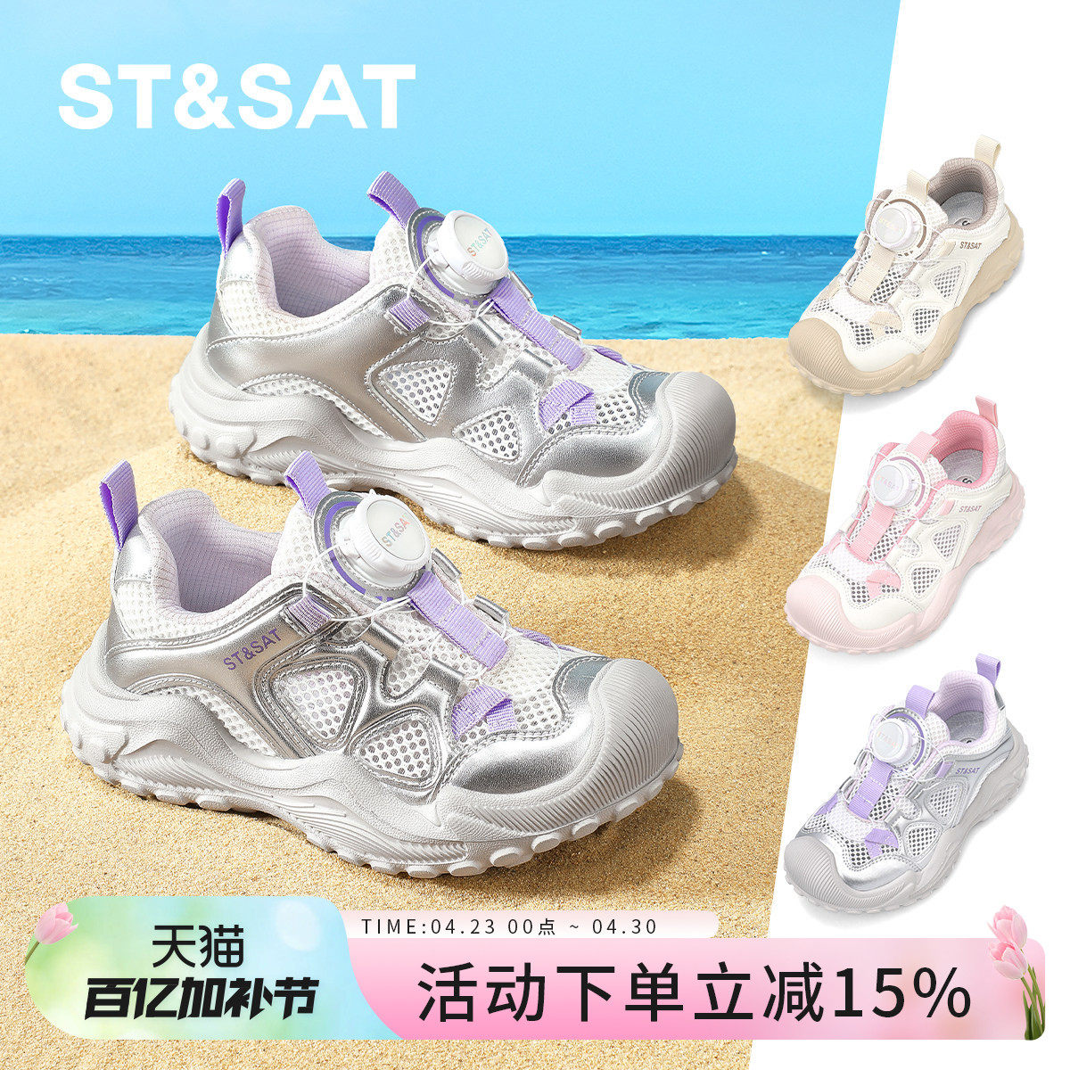 星期六童鞋儿童单网透气运动鞋2026春季新款男女童旋钮休闲网面鞋