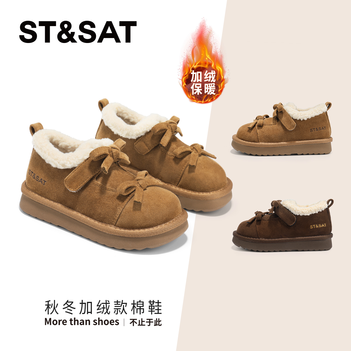 星期六儿童加绒二棉鞋