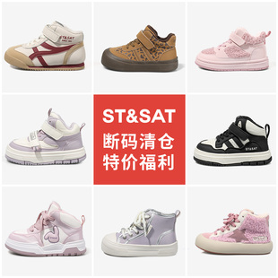 星期六童鞋品牌断码清仓儿童高帮板鞋女童运动鞋女孩百搭休闲鞋子