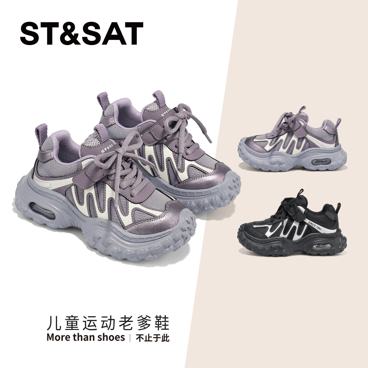 星期六儿童运动老爹鞋