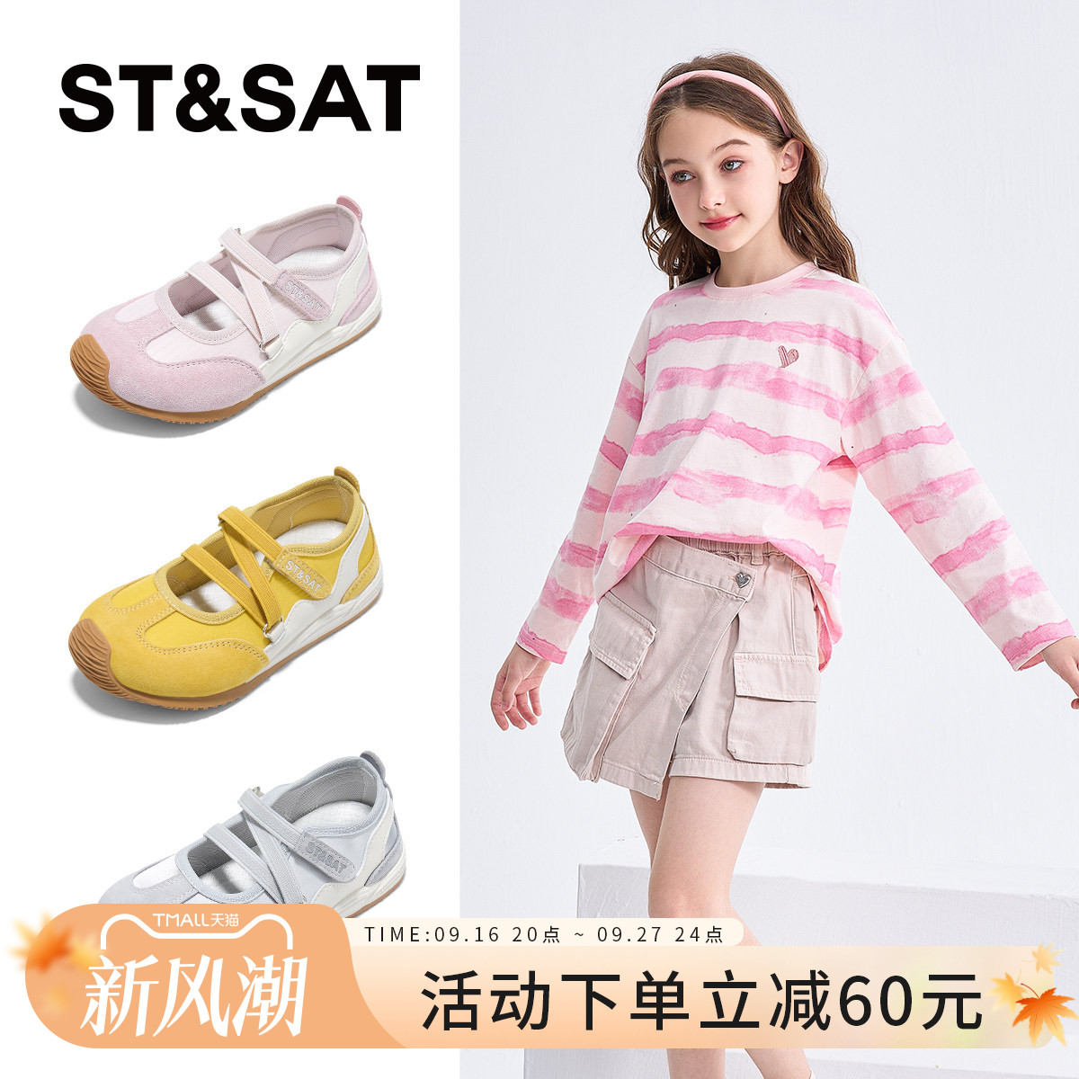 星期六秋季女童阿甘鞋										