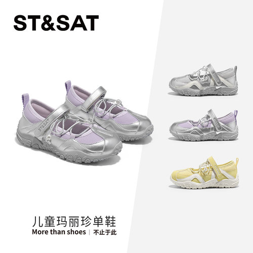 星期六儿童玛丽珍单鞋