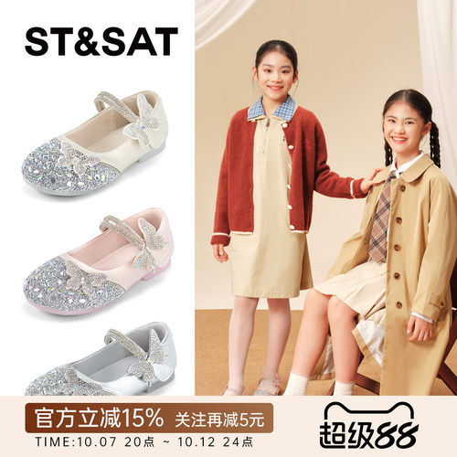 星期六秋季女童公主鞋