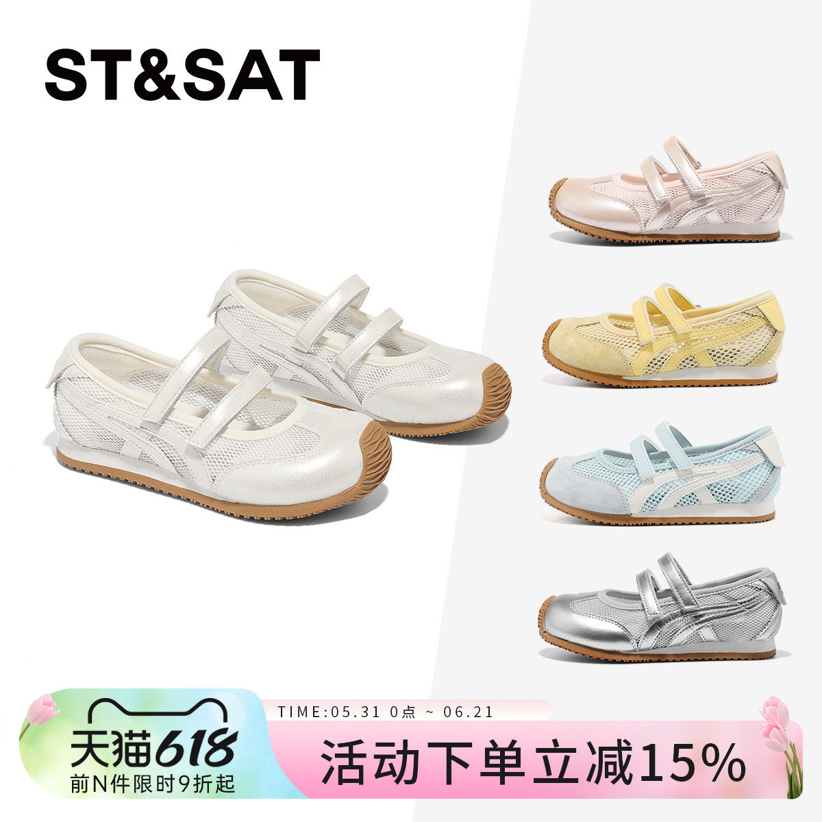 星期六儿童玛丽珍凉鞋