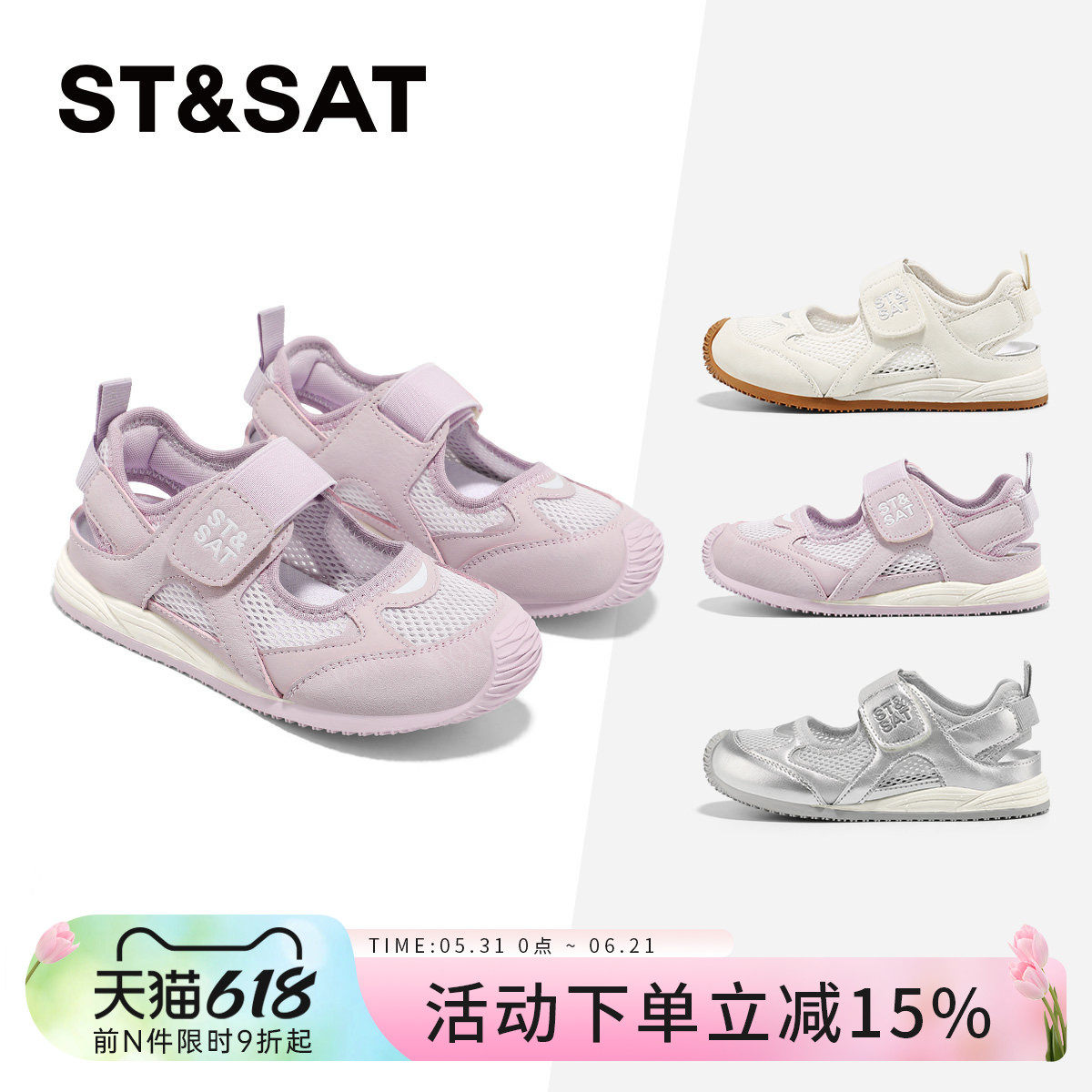 星期六女童夏季透气凉鞋
