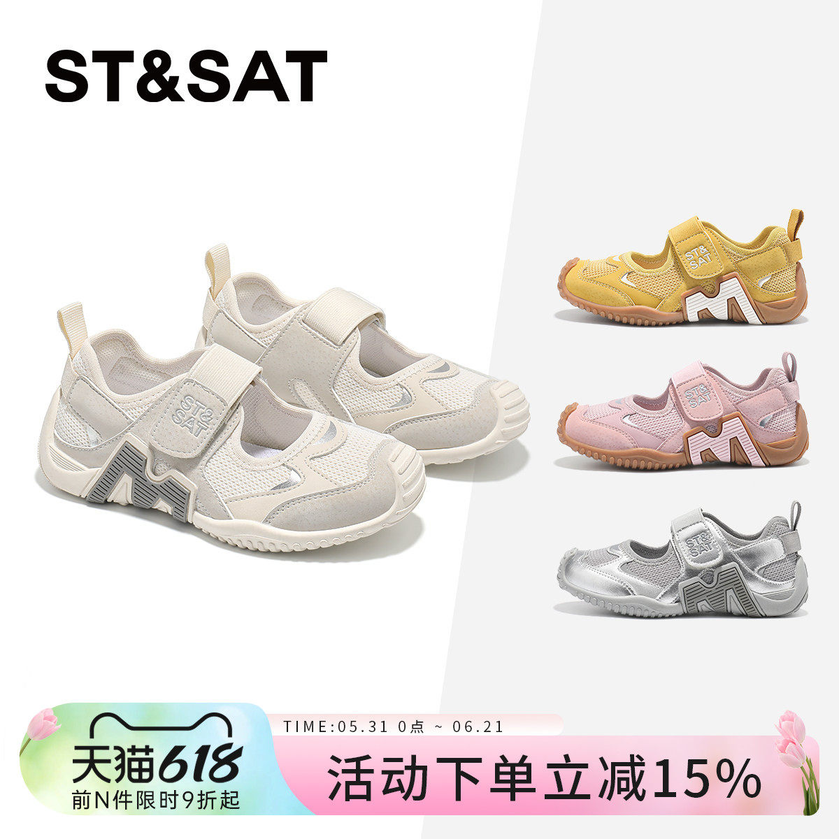 星期六儿童网面运动鞋
