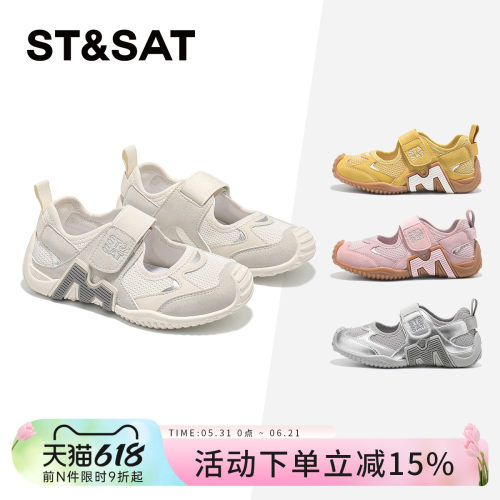 星期六儿童网面运动鞋