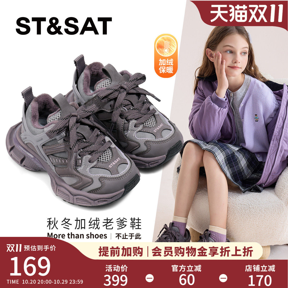 星期六童鞋儿童运动加绒老爹鞋2026秋季新款加厚休闲鞋女童跑步鞋