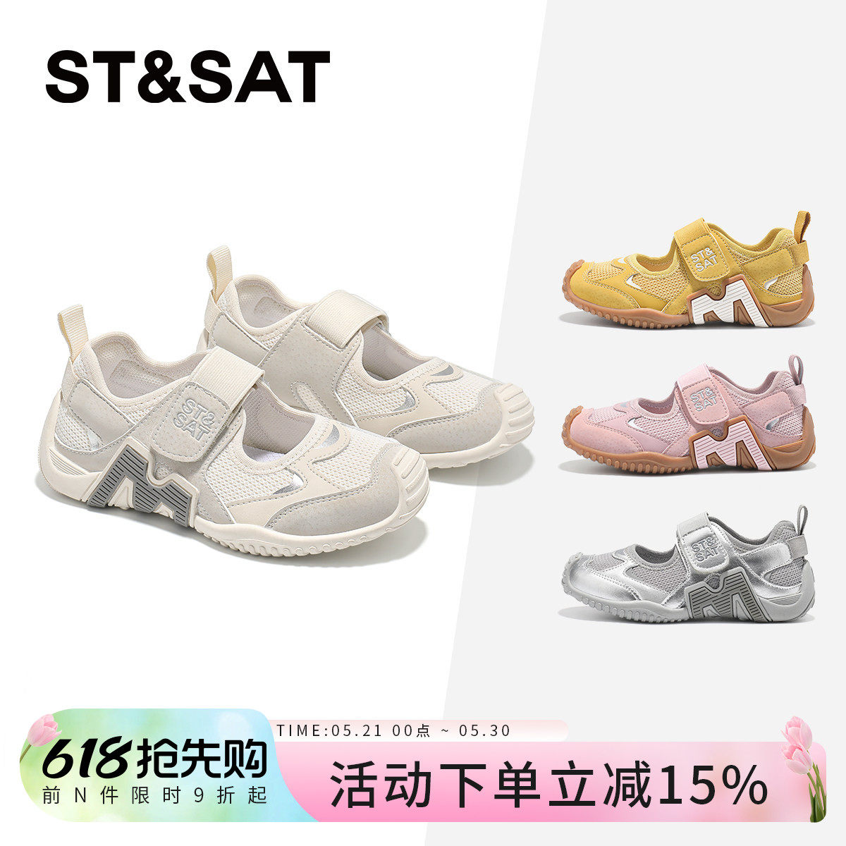 星期六童鞋儿童网面运动鞋2026春夏新款女童软底休闲鞋透气跑步鞋