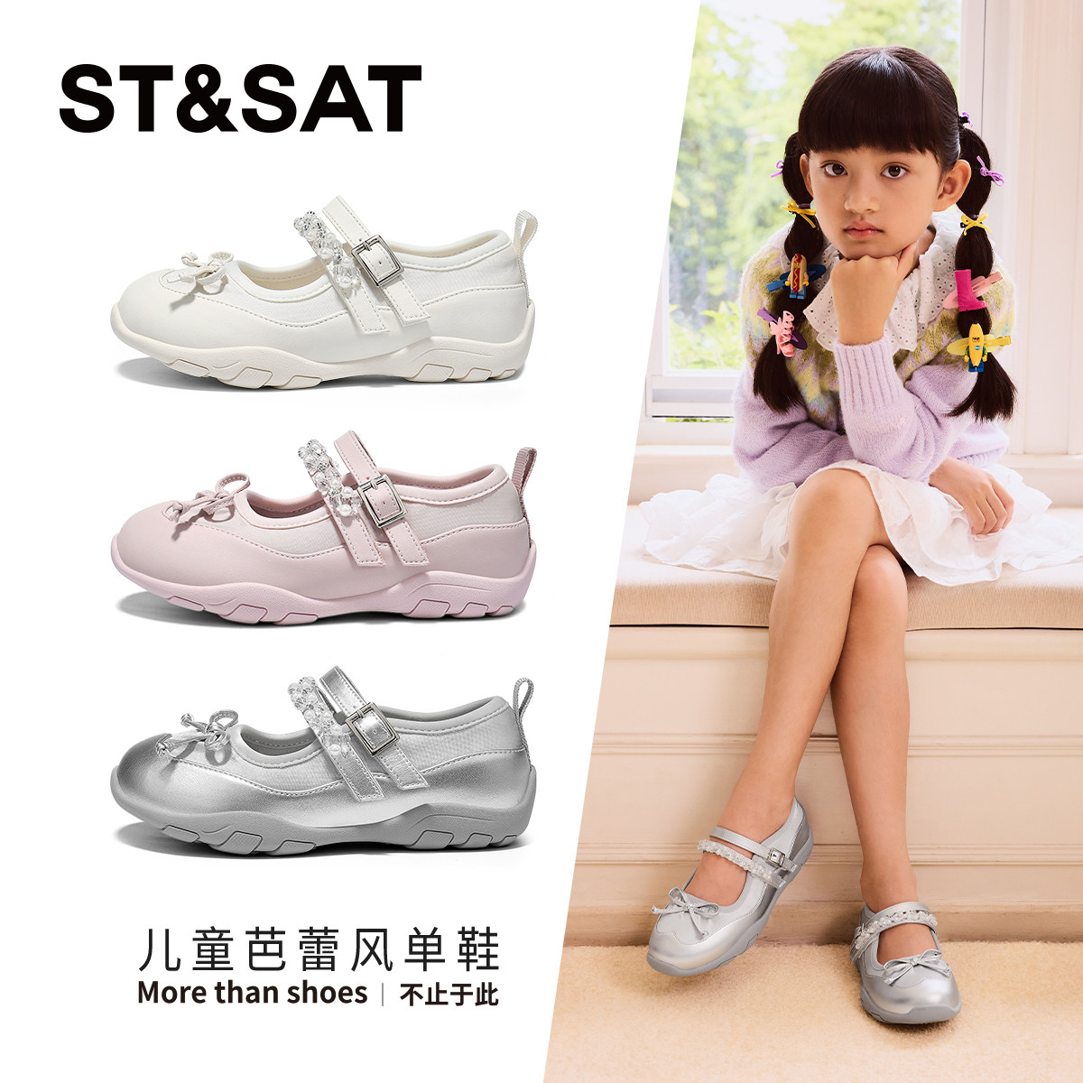 星期六童鞋儿童单鞋2025夏季新款女童软底小皮鞋小女孩洋气公主鞋,童鞋/婴儿鞋/亲子鞋,皮鞋,淘宝优惠券,粉丝福利购,淘宝优惠卷