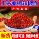 辣椒面正宗秦椒陕西油泼辣子辣椒粉微辣特香兴平特产不辣上色红油