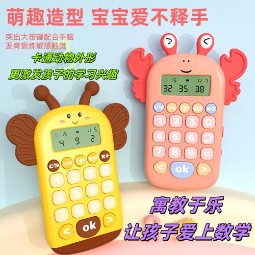 小学生口算心算机智能练习
