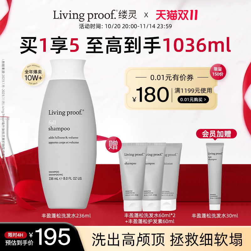 增粗发丝控油蓬松洗发水