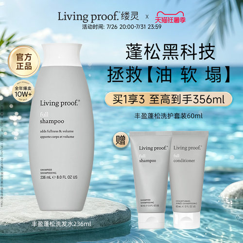 增粗发丝控油蓬松洗发水