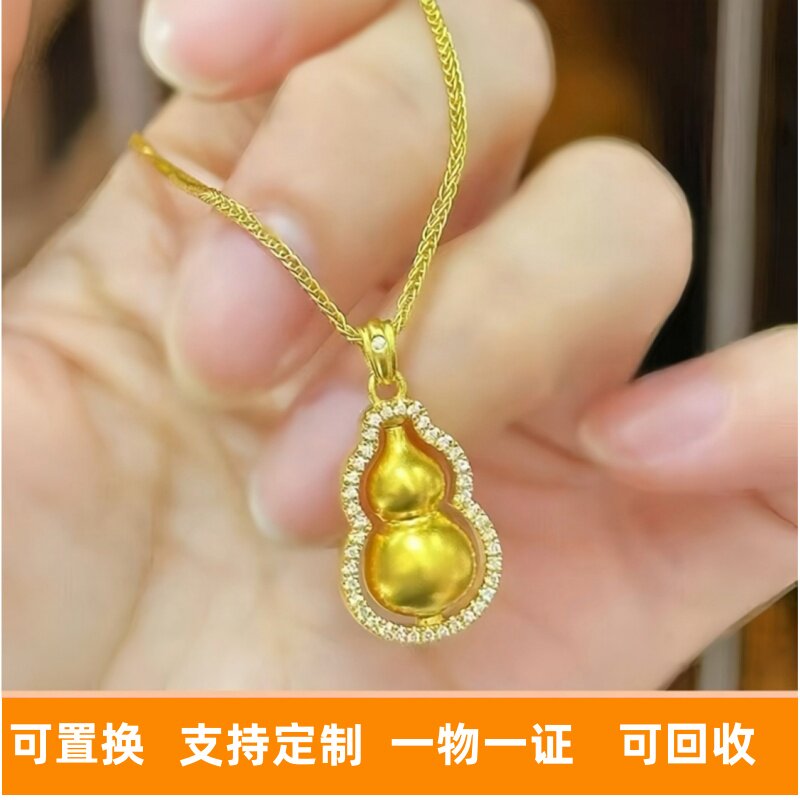 手工坊金包银葫芦吊坠古法传承镂空女款项链女朋友节日生日礼物