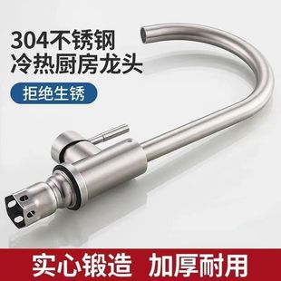 304不锈钢洗菜盆水龙头 家用厨房龙头冷热洗手池加厚单冷水槽水阀