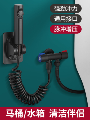 黑色马桶喷枪水龙头冲洗器喷头厕所卫生间伴侣妇洗器高压增压1286