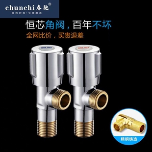 春驰三角阀全铜加厚不锈钢冷热水器龙头马桶通用八字阀进止水开关