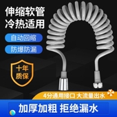 春驰马桶喷枪伸缩1.5 3米软管弹簧妇洗器进水管电话线淋洒软管