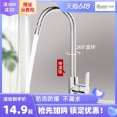 304不锈钢厨房水龙头防溅冷热洗菜盆水槽洗手池洗碗单冷旋转家用