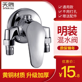 热水器明装 太阳能浴室混合龙头配件 混水阀冷热水龙头淋浴花洒套装