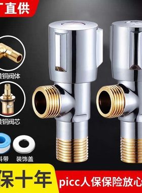 304不锈钢全铜三角阀加厚热水器马桶4分家庭冷热通用进水阀,12.74