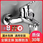 全铜冷热淋浴龙头热水器混水阀混合阀暗装 三联浴缸水龙头花洒套装