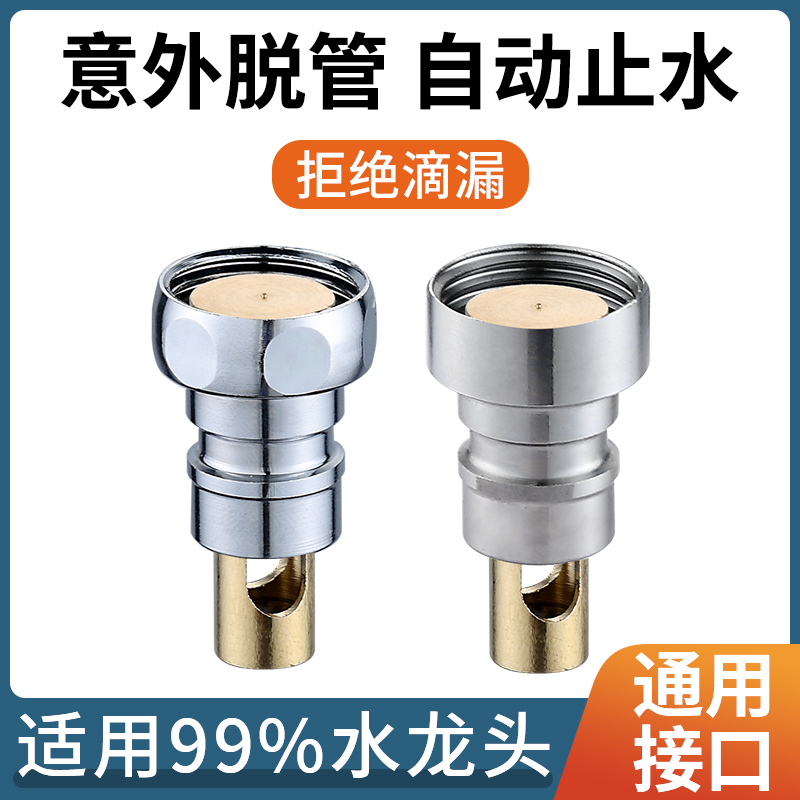 洗衣机水龙头自动止水阀防脱管漏水止逆阀4分水嘴卡扣进水管接头