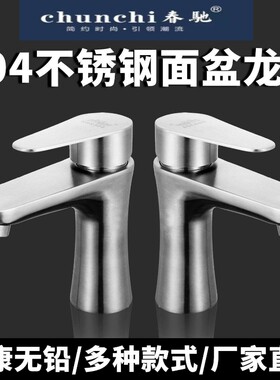 卫生间面盆龙头现代304不锈钢