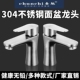 304不锈钢面盆龙头洗手盆卫生间洗脸盆冷热单冷龙头现代简约单孔