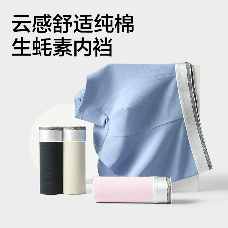 95棉男士内裤10A抑菌生蚝精华里裆加宽腰带舒适透气平角内裤男