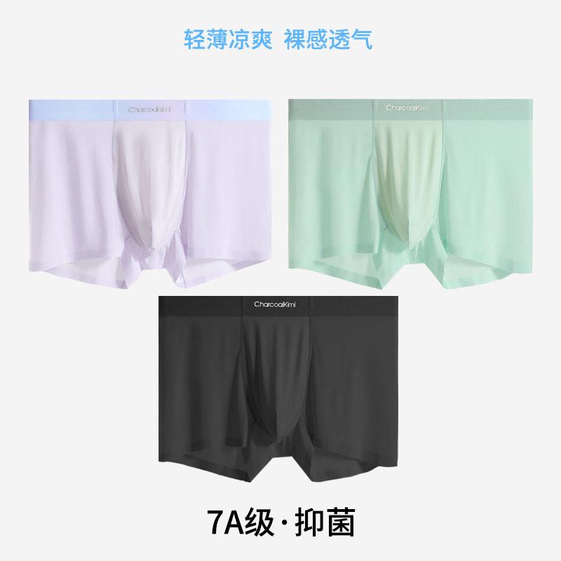 裸感冰丝男士内裤透气7A抗菌平角裤无痕男生春夏薄款裤头四角