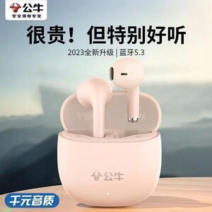公牛蓝牙耳机隐形无线超长续航跑步半入耳式耳机新款原装降噪天籁