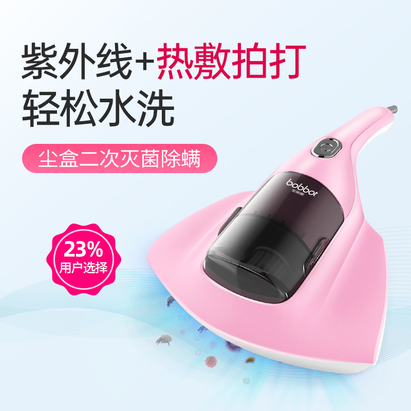 宝家丽除螨仪家用床上除螨虫神器小型紫外线杀菌吸尘机宠物吸毛