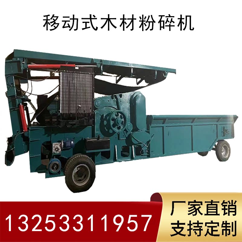 树枝粉碎机小型家用木材树木碎木机木头破碎机园林枝条果树碎枝机