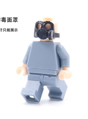 新款防毒面罩拼插积木6岁以上