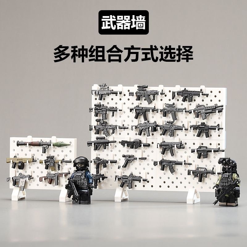 适用于乐高积木拼装玩具配件军事模型幽灵特种兵警察武器库武器墙